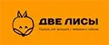 Две лисы