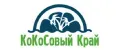 КоКоСовый Край