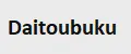 Daitoubuku