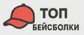 топ бейсболка