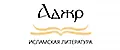 Аджр