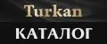 Turkan напрямую от производителя