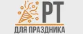 РТ для праздника