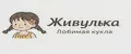 живулька