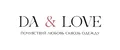 DA&LOVE