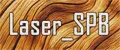 Laser_SPB