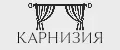 Карнизия