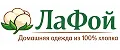 Лафой
