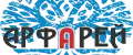 Арфарей