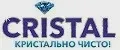 CRISTAL - кристально чисто