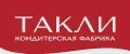 Такли