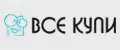 Все Купи