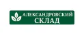 Александровский склад
