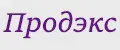 Продэкс