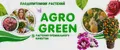 AgroGreen