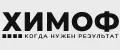 ХИМОФ