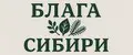 Блага Сибири