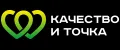 Качество и Точка