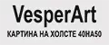 VesperArt 40на50