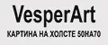 VesperArt 50на70