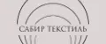 Сабир текстиль