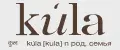 KULA
