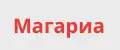 Магариа