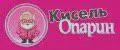 Кисель ОПАРИН