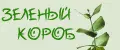 Зеленый Короб