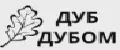 Дуб Дубом