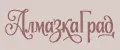 АлмазкаГрад