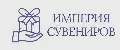 ИМПЕРИЯ СУВЕНИРОВ