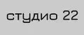 студио 22