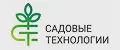 Садовые Технологии