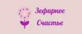 Зефирное счастье