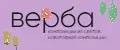 В-Е-Р-Б-А