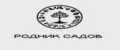 РОДНИК САДОВ