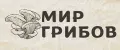 МИР ГРИБОВ