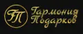 Гармония Подарков