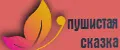 ПУШИСТАЯ СКАЗКА