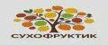 Сухофруктик