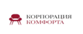 Корпорация Комфорта