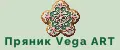 Пряник Vega ART