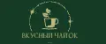 Вкусный чай'ОК