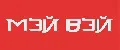Мэй Вэй
