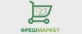 ФРЕШМАРКЕТ