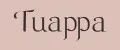 TUAPPA