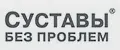 Суставы без проблем