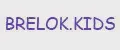 BRELOK.KIDS.