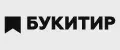 БУКИТИР
